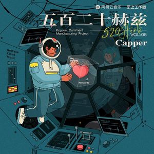 Capper-五百二十赫兹（1.2倍速版 Fulanji Remix）（Fulanji remix）