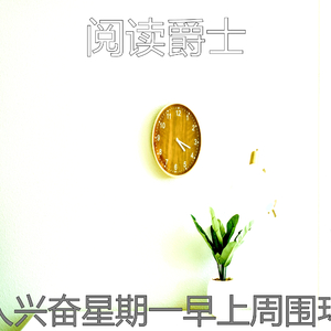 抚慰的星期六早上回忆