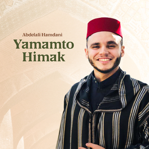 Salo aala khayri anam