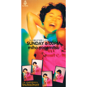 夕なぎの手のひら