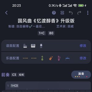 国风曲《忆渡醇香》升级版_并轨.mp3