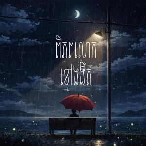 ពិភពលោកខ្មៅងងឹត