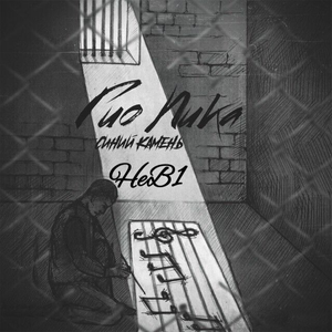 Синий камень