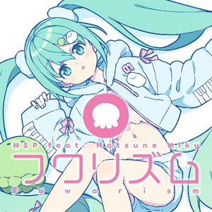 フワリズム (Extended Mix)