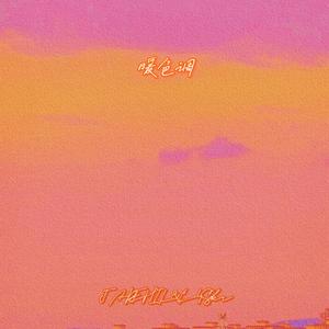 暖色调(prod by.K-MAX)