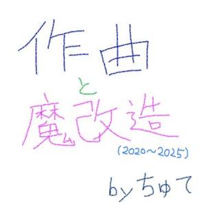 遠くのキミへ feat. 夏色花梨