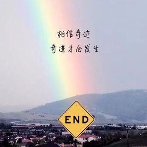 纯天然