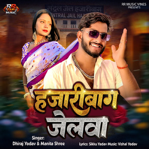 Hazaribagh Jelwa