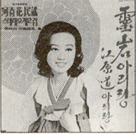 새타령