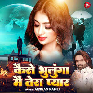 Dil Lagakar Chot Khaya Hai