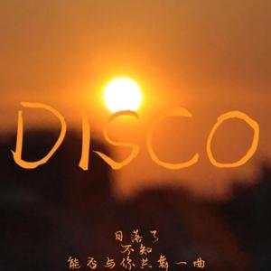 Fall In Love Disco（Prod By HC Dawn）