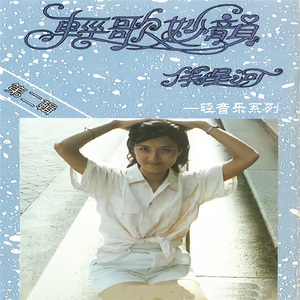 甜蜜蜜在海韵中