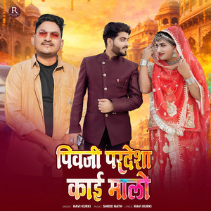 Pivji Pardesa Kai Malo