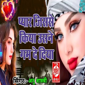 Pyaar Jisase Kiya Usne Gam De Diya