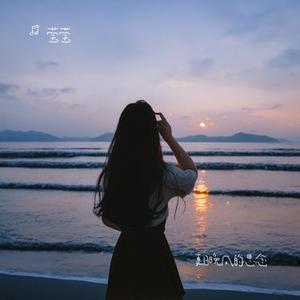 夏日晚风的思念