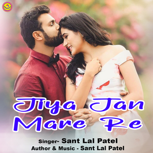 Jiya Jan Mare Re