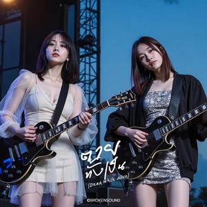 ตายทั้งเป็น (Dead While Alive) (Live Concert)