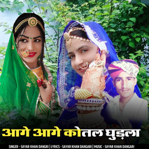 Aage aage kotal ghudla