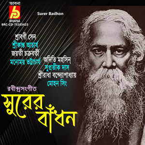 2 Jodi Hay Jibonpuron