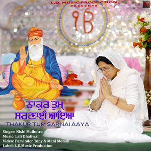 Thakur Tum Sarnai Aaya