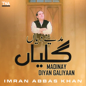 Madinay Diyan Galiyaan