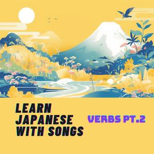 Learn Japanese With Songs: From 結婚する to 持つ