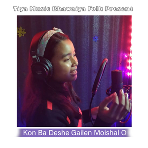 Kon Ba Deshe Geilen Moishal O