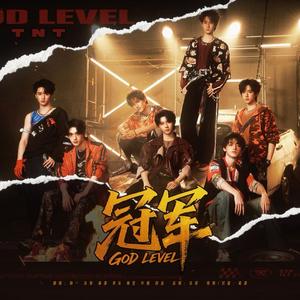 冠军（Cover：时代少年团）