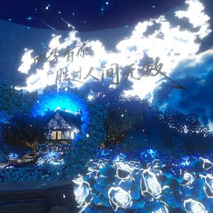 一起舞动直到天亮