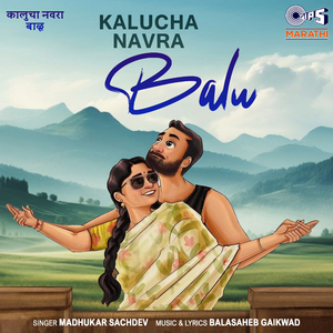 Aapla Kalucha Navra Balu