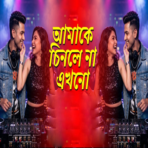 Amake Chinle Na Ekhono