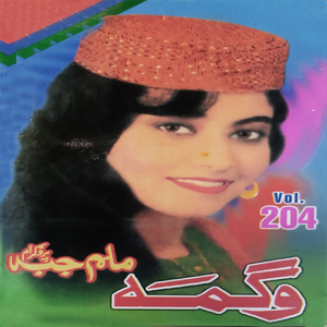 Zow Ba Garan Chata Waima