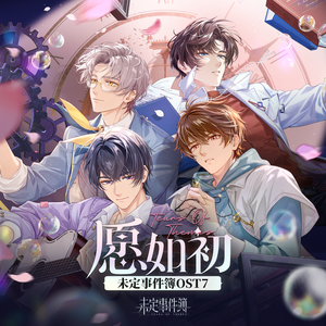 爱如初见·眷念