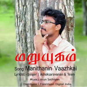 Manithanin Vaazhkai
