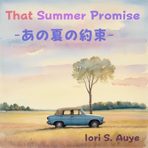 光の中で -In the Light-