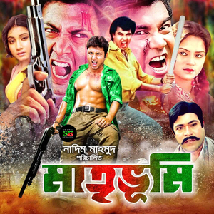 Kal Bhoishaki Megh Tui