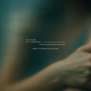 여명 (Bloom into the Light)