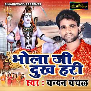 Hey Tripurari Sun Li