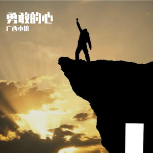 旅途行囊中的自由与真相