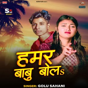 Hamar Babu Bolah