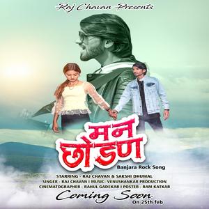 Maan Chhodan