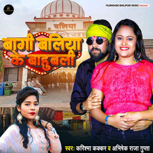 Bagi Ballia Ke Bahubali