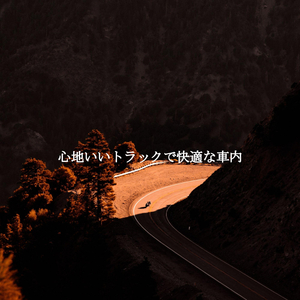 Elegant Waltz - Vibe for Cute Coffee Break