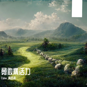 青春集担当