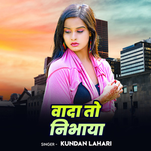 Vada Tu Nibhaiha