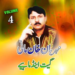 Tuje Dholi Mai Lejaho Ga