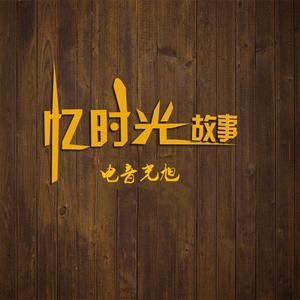 高夫-赌徒-Dj光旭（混音者 Remix）（光旭 remix）