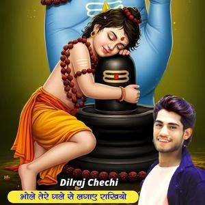 Bhole Tere Gale Se Lagaye Rakhayo