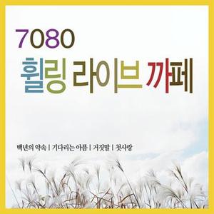 울지마요 (Don't Cry)