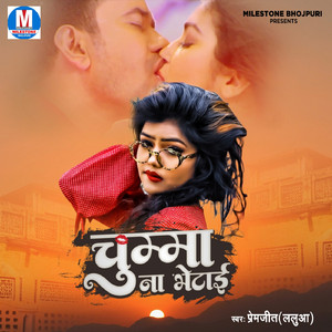 Roje Roje Rat Mai Phone Aaye